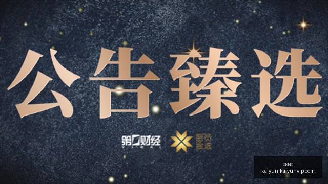 最新游戏体,验分享,品玩评测,开云体育,开云体育官网,开云体育app下载