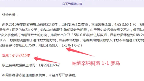 阿森纳考虑：合理报价即出售蒂尔尼
