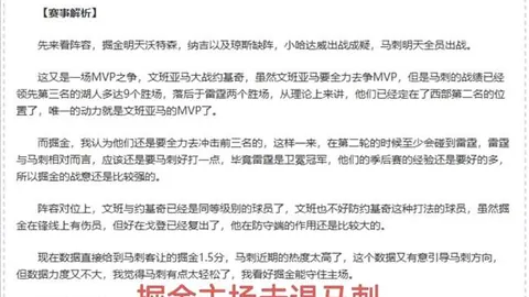 大乐透期号专家推荐：布伦特福德vs富勒姆质合分析